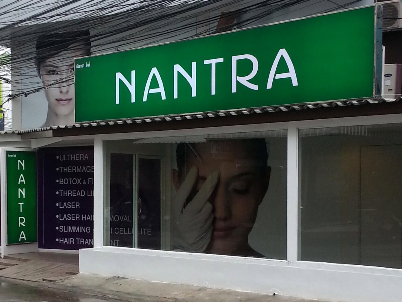 Nantra Cozy Pattaya Hotel Kültér fotó